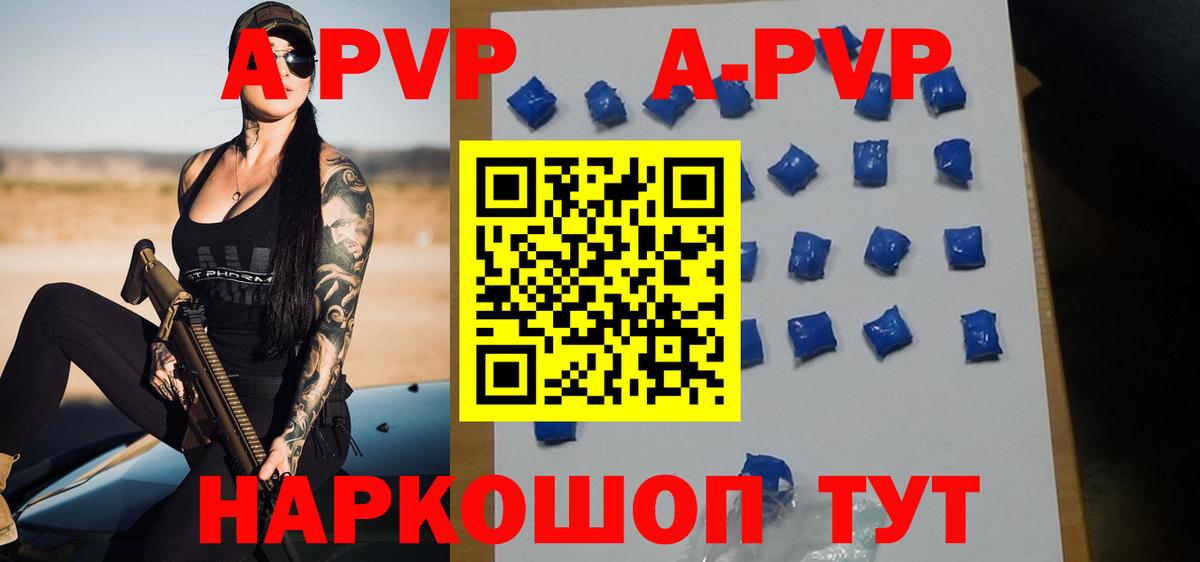 A PVP мука Лянтор