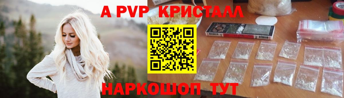 Лянтор  A PVP СК КРИС  Вход с VPN  A-PVP  Alpha-PVP Соль  A PVP Crystall 