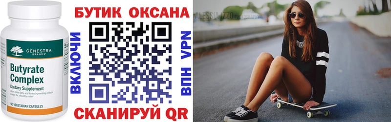 БУТИРАТ оксибутират  Лянтор 