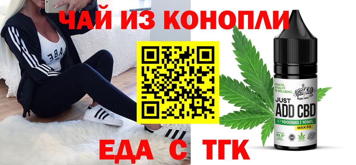 Печенье с ТГК марихуана  Вход с VPN  Лянтор 
