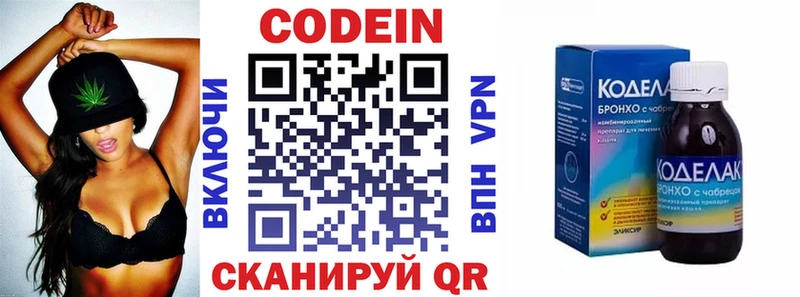 купить  сайты  Лянтор  Кодеин напиток Lean (лин) 