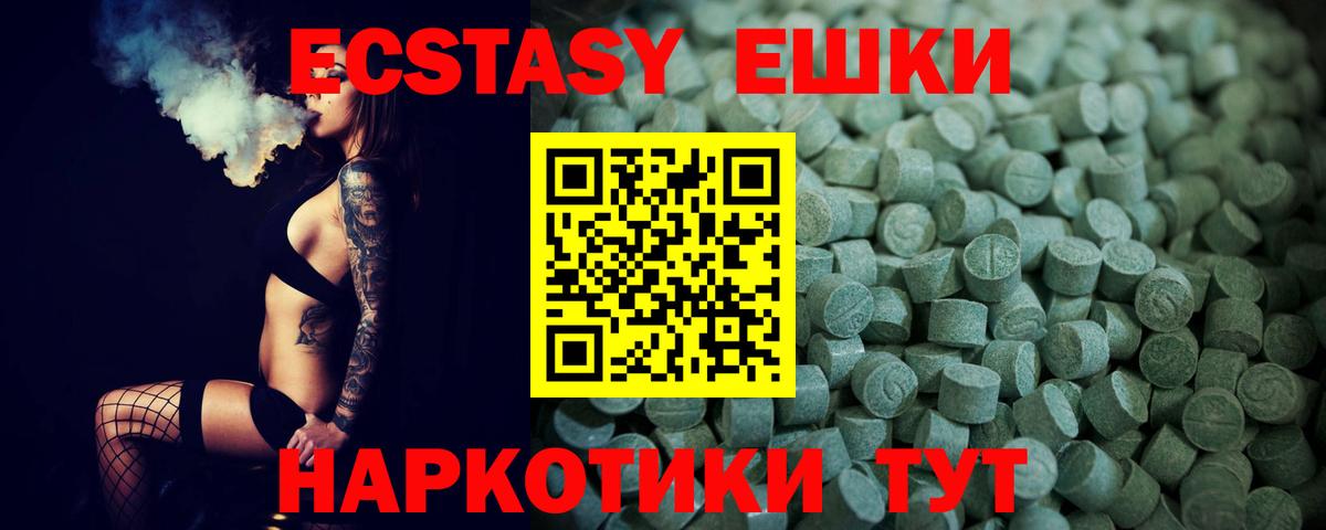 Экстази 280мг  Вход с VPN  наркошоп  Лянтор  Ecstasy 300 mg  Ecstasy 
