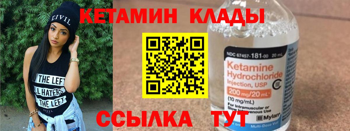 MEGA как войти  КЕТАМИН ketamine  Вход с VPN  Лянтор 