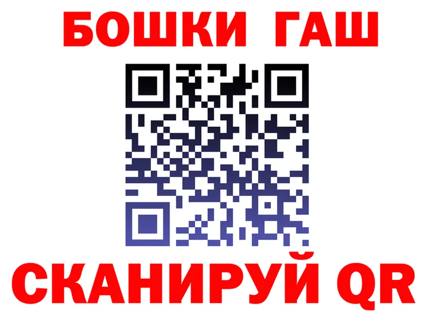 ГАШ гарик tor площадка blacksprut Лянтор