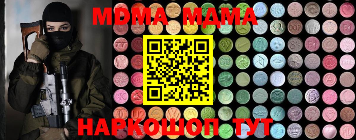 MDMA crystal  МДМА VHQ  MDMA  Лянтор  Вход с VPN 