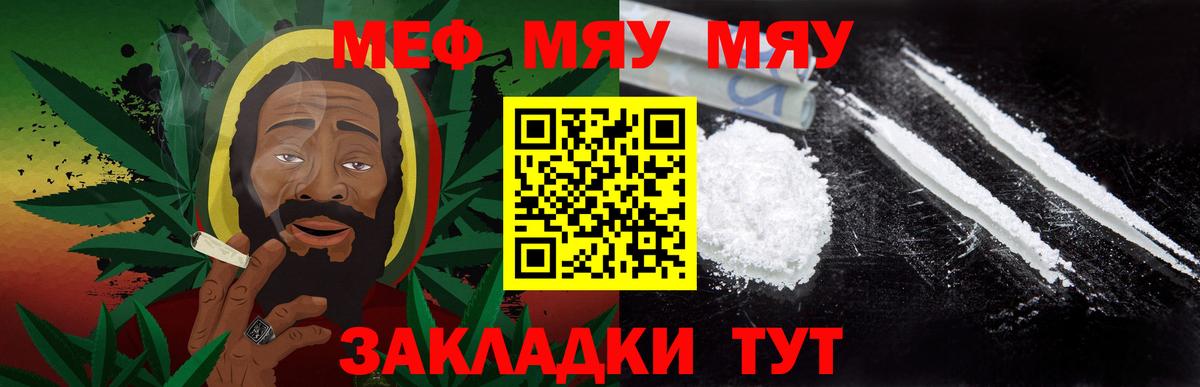 Меф кристаллы Лянтор