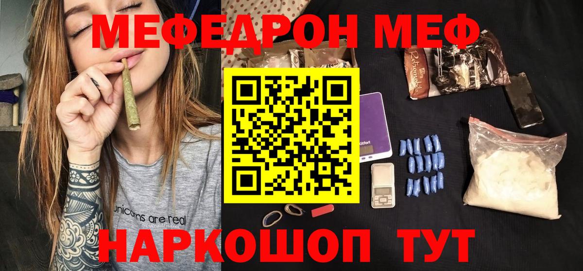 МЯУ-МЯУ  МЯУ-МЯУ  МЯУ-МЯУ мяу мяу  Лянтор  МЕФ кристаллы  Вход с VPN 
