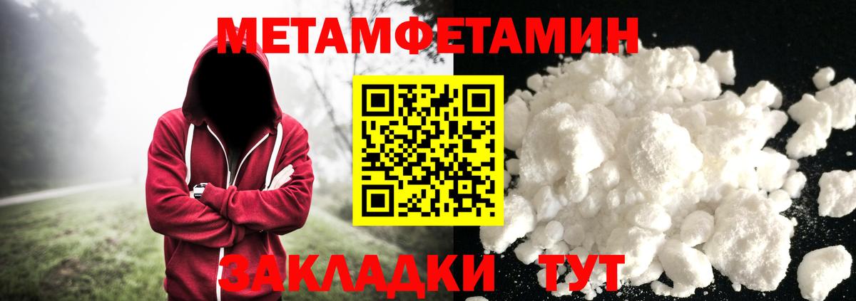 Метамфетамин витя Лянтор