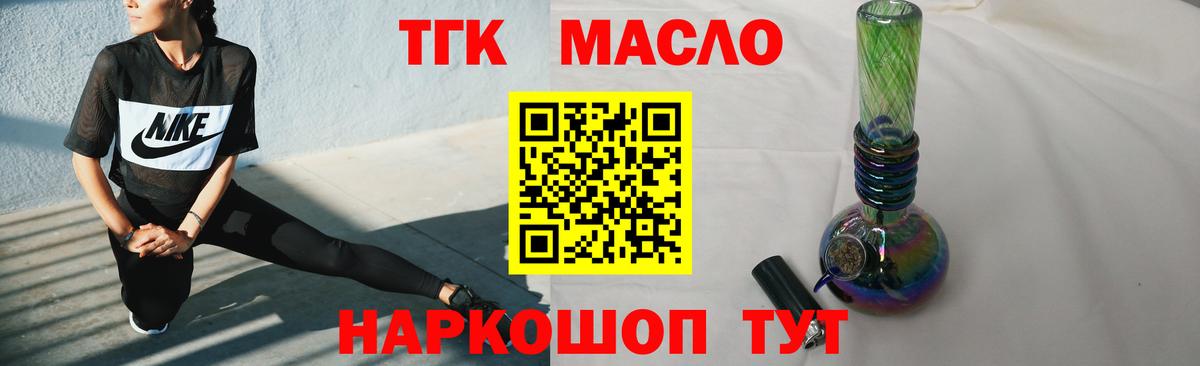 Лянтор  Дистиллят ТГК концентрат  Вход с VPN  Дистиллят ТГК гашишное масло 